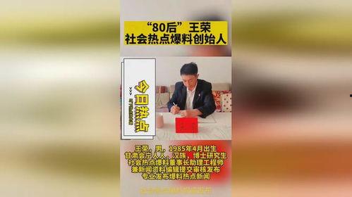 热门爆料投稿入口,独家爆料，一触即达！